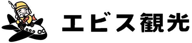 エビス観光のロゴ